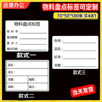 Textile Label Stickers Cloth fabric Adhesive Labels Stickers Textile Fabric Ingredients Name Labels