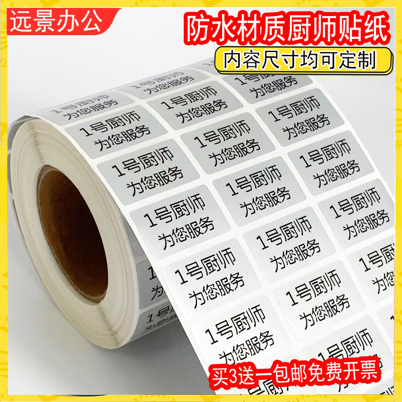 Moon Cake Taste Stickers Waterproof adhesive restaurants Dining Room Chefs number on the menu stickers to don't sticky stickers