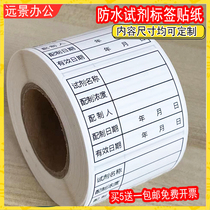 Chemical Reagent Bottle Sample Test Stick Solution Labeling Paper Detection Center Test Room Glass Test Tube Sampling Labels