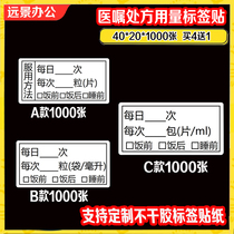 Doctors prescription dosage adhesive sticker drug to take oral notes Label sticker clinic pharmacy label