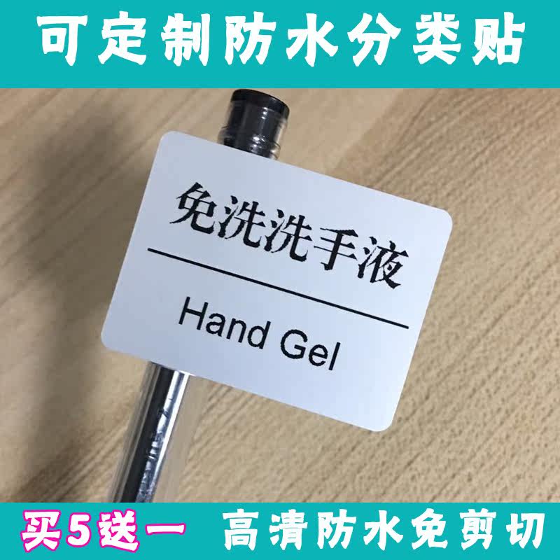 Washing-free hand sanitizer medical 75 degree alcohol sterilization disinfectant bacteriostatic gel disinfection hand sanitizer label sticker