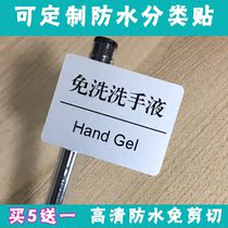 Disposable hand sanitizer Medical 75 degree alcohol sterilization disinfectant Antibacterial gel disinfection hand sanitizer label sticker