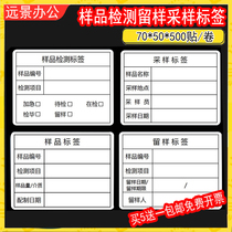 Water-proof sample inspection and detection of sticking sample label solution reagent labelling paper laboratory test tube sampling label