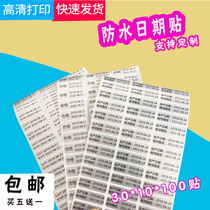 ADB waterproof production date self-adhesive sticker transparent validity label cosmetic trial package transparent sticker