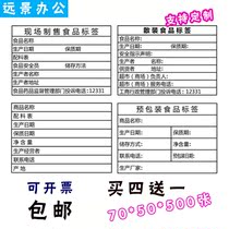 Packaging Bulk General Certificate of Production Date Food Adhesive Label Shelf life Product Name Sticker