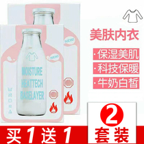 Milk clothing new thermal underwear skin clothing autumn clothing trousers set thin shirt shirt pants slim tight autumn and winter