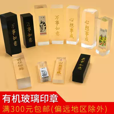 Plexiglass photo name personal name seal material wholesale acrylic black and white bronzing hand account