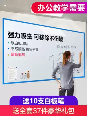 Whiteboard wall stickers Blackboard magnetic soft whiteboard magnet Removable wordpad stickers Projection rewritable Household hanging teaching conference training office children's drawing board small wall graffiti wall stickers