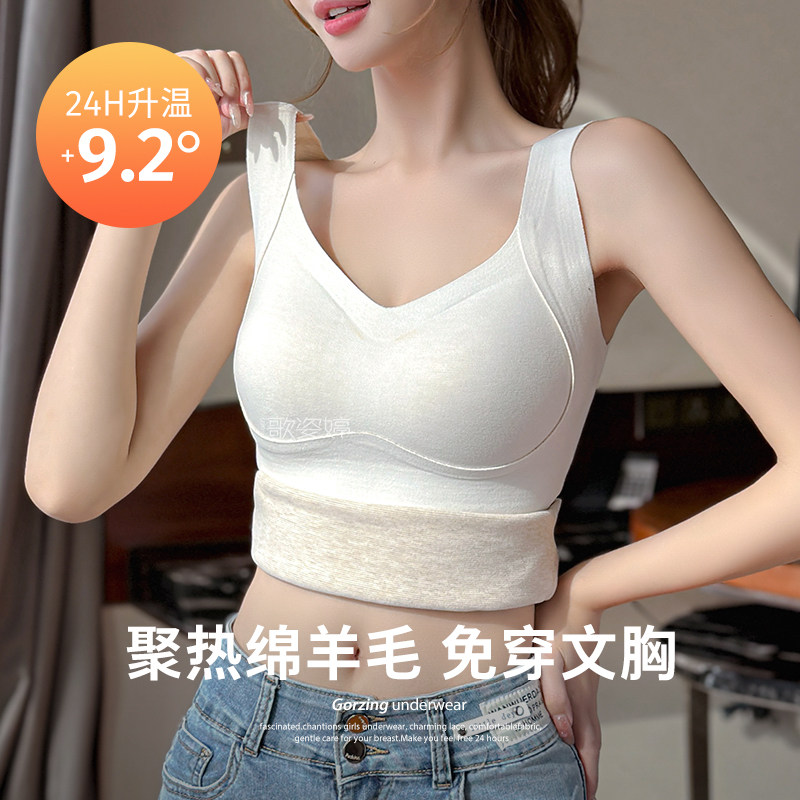 Duvet Warm Vest Woman in autumn and winter Nets with chest cushion one-piece free from wearing bra 2023 new underwear-Taobao