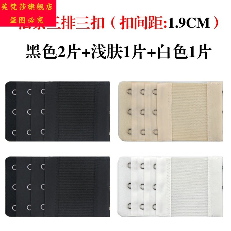  Lingerie plus-row buckle bra lengthened buckle Four-row four-belt extension with three rows of three-button bra clasp Hook to pick up