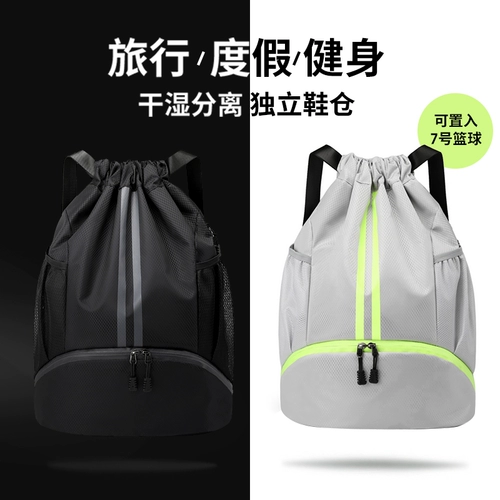 Баскетбольная сумка для плавательных принадлежностей, купальник с разделителями, спортивная сумка для хранения для тренировок для спортзала, на шнурках
