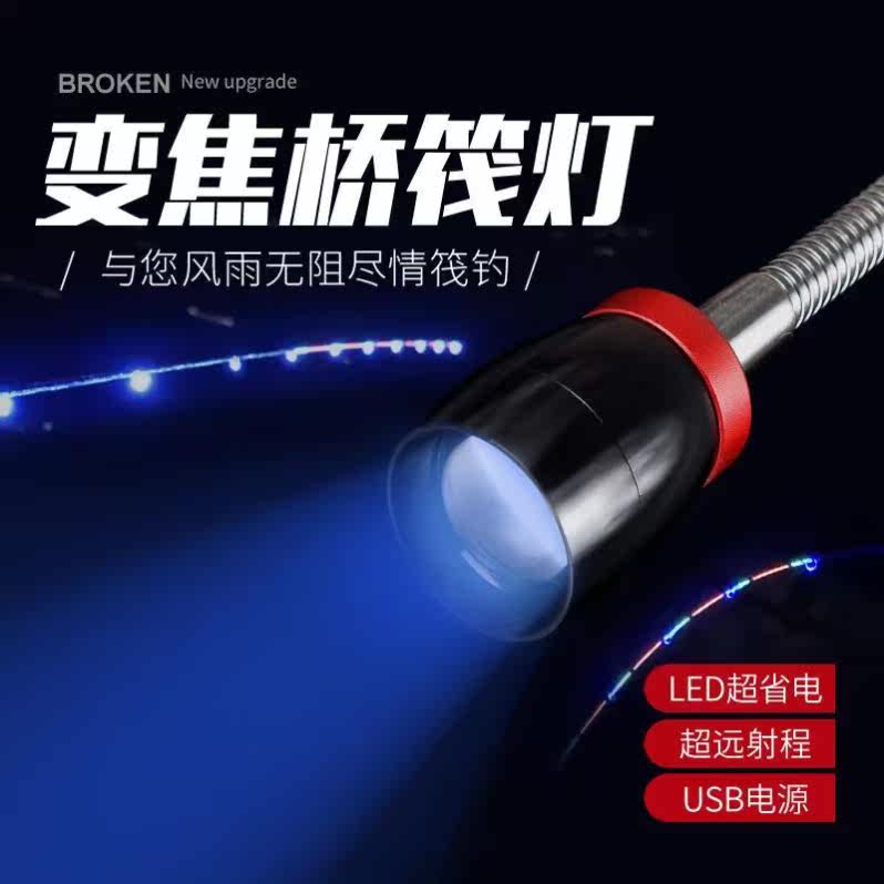 Raft Lighting Special LED Fishing Blue Night Fishing Bridge Raft Lighting Raft Lighting Lighting Yellow Tapping Light Bait Light