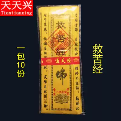 Tianxing Tongtian Sui Sui Sui Bamboo Pulp Yellow Paper by Folk Xiaojingfu Supplies Burning Paper