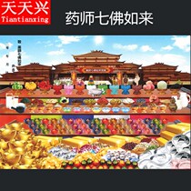 tian tian xing pharmacists qi fo Buddha origin figure tilt Lianchi origin figure protection friction fire support burning