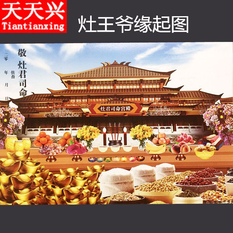 Daily Hstove Wang Throne Edge Up the Tuhigh-definition Tilting Lotus Pond Foci Commander Edge Up to support the Dragon Ticket Baking Paper