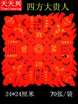 tian tian xing at flower quartet meant Lucky Lu MA Noble support guide worship jing fo praying burning