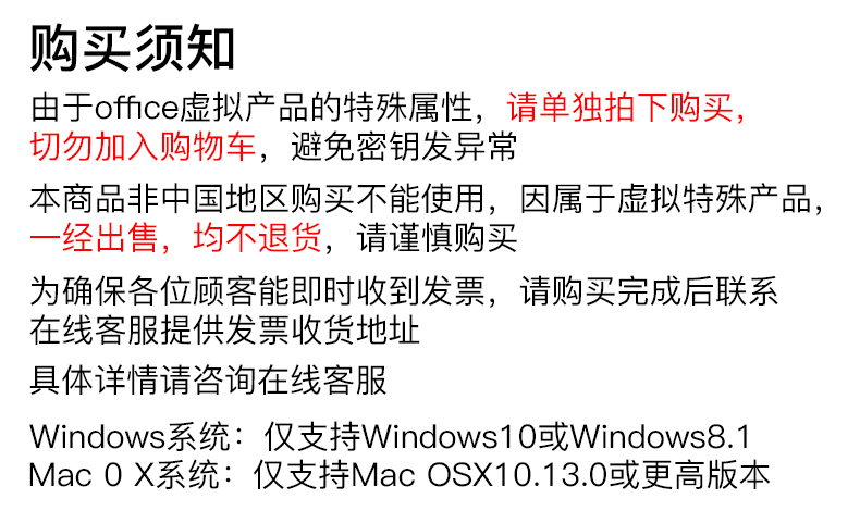 6用户多设备可用，Microsoft微软 365家庭版 Office办公软件密钥激活码 239元 买手党-买手聚集的地方