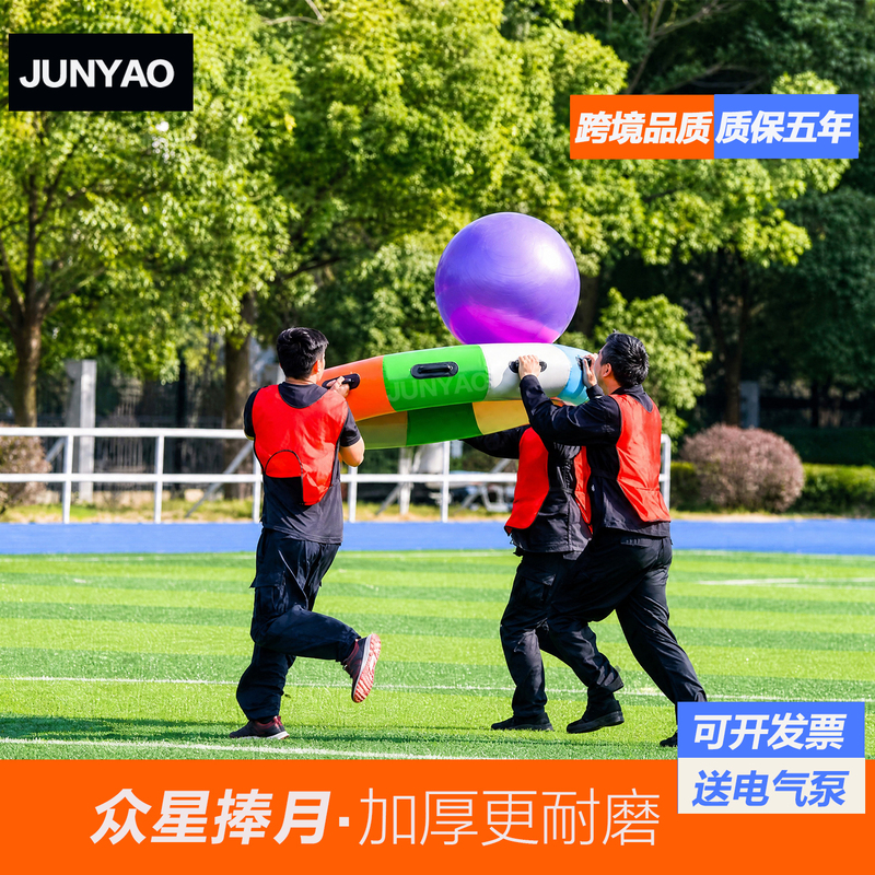Fun Sports Event Props, Star-Studded Outdoor Development and Intelligence Training Games, Team-Building Equipment, Thunder Drum