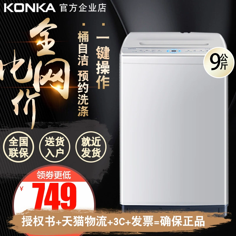 Máy giặt xung tự động Konka / Konka XQB90-12D0B nhỏ tại nhà ký túc xá tiết kiệm năng lượng 9kg kg - May giặt