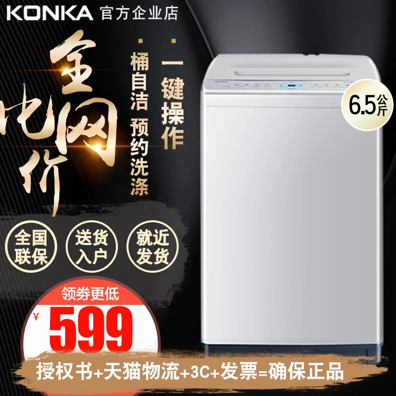 Máy giặt Konka Konka XQB65-10D0B tự động hộ gia đình 6,5kg kg bánh xe sóng nhỏ nhỏ - May giặt