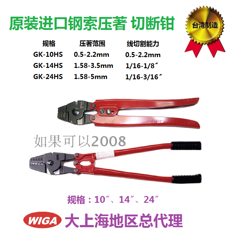 Wire rope crimping pliers Import power steel aluminium casing wire crimping pliers wire rope special pliers with steel wire rope cut