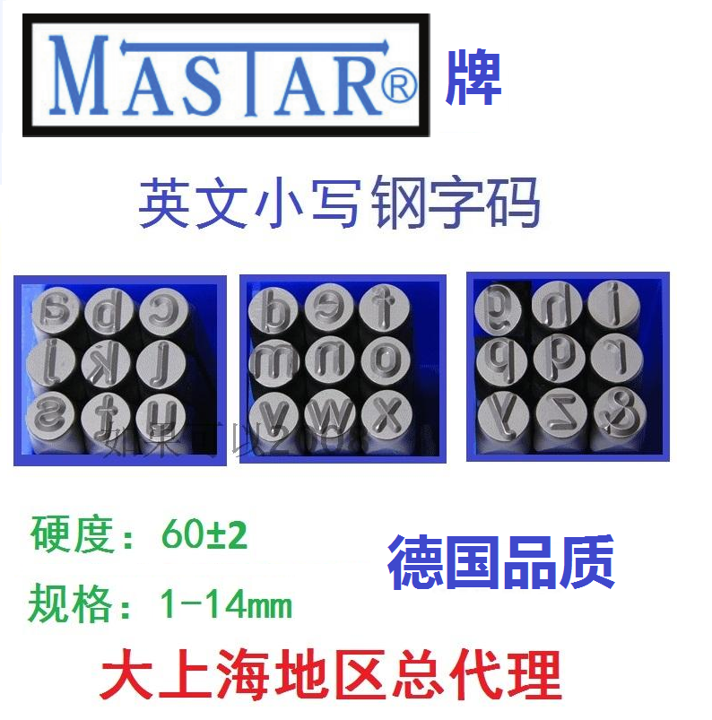 Steel word code MASTAR hand knock lowercase letters Steel word die Steel stamp steel word head Steel number Steel letter steel word punch