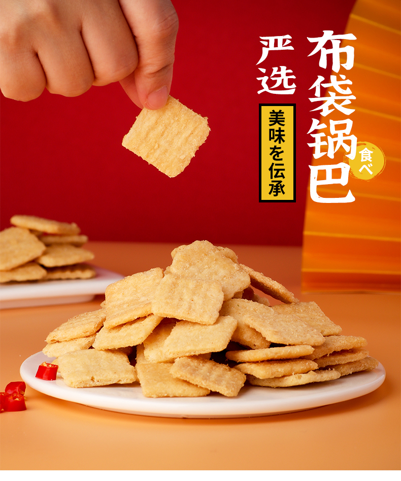 拍三件！百达网红小吃麻辣锅巴小零食