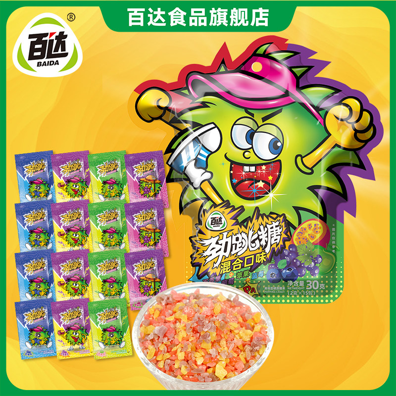 百达跳跳糖网红童年休闲小零食2袋