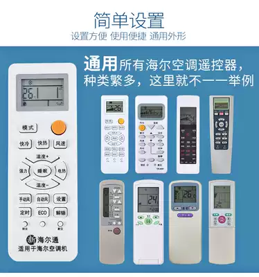 Universal Haier air conditioning remote control Universal YR-W08 W02 W06 H48 47 H33 YL-M05 M10 9
