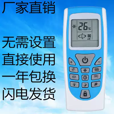 Suitable for Chigo air conditioning remote control ZH YT-01 ZC YB-01 with lock key