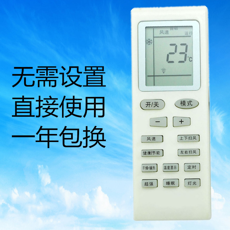 Suitable for Gree universal air conditioner remote control board YB0F2 universal YBOF YBOFB2 cool summer new golden bean oasis