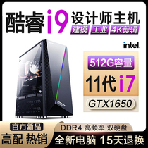 i9 core i7 designer dedicated computer host desktop high-profile graphics modeling rendering video clip i5 assembly