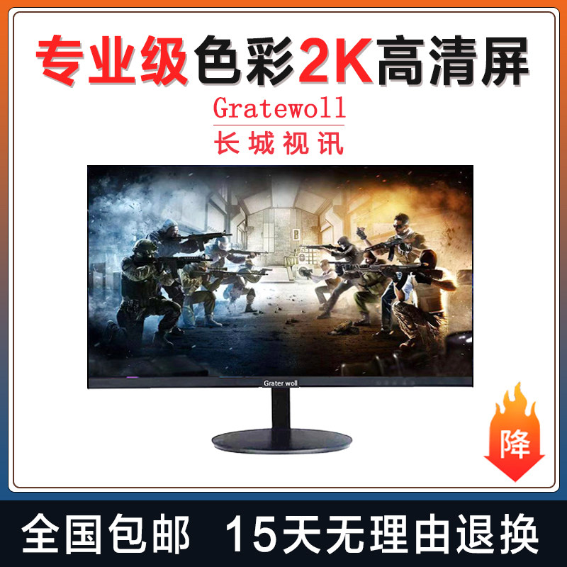 24-inch display 2k face 27-inch high-definition borderless eye protection desktop computer monitoring display screen ips