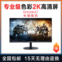24-inch monitor 2k face 27-inch HD borderless eye protection desktop computer monitoring display screen ips