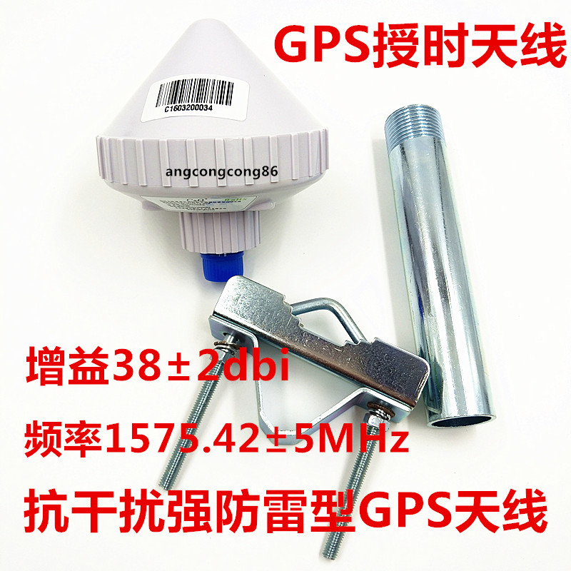 N-type mother anti-interference lightning protection GPS antenna GPS-time antenna GPS navigation antenna Beidou time-granting antenna