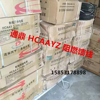 Datang Hansheng Zhongtian Junzhi Hengxin Tongding brand 1 2 Feeder Feeder 50-12 Feeder feeder
