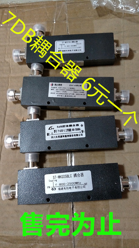 Cavity coupler 5db6db7db10db 15DB 20db 20db body coupler 800-2500MHZ