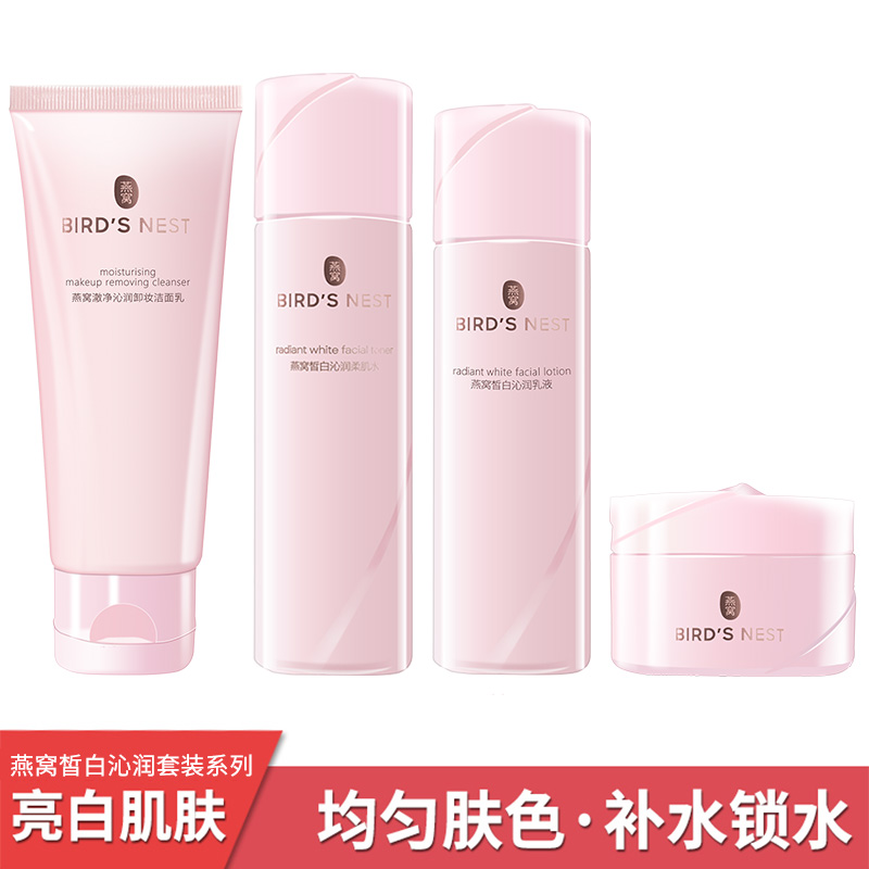 Watson's Bird Qinbai Color Skin Set Deposit Cleansing Cleansing Skin Cream Essential