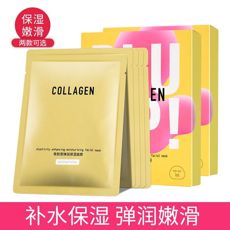 Kuchen's Bone Collagen Slurring Moisturizing Tender Water Light Tight To Emulsion Water Replenishing Mask 5 pieces of clothing