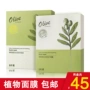 Mặt nạ dưỡng ẩm / dưỡng ẩm làm săn chắc cơ bắp của Watson viên uống trắng da collagen