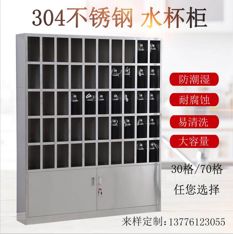 Stainless Steel Water Glass Cabinet School Tea Water Cabinet Employee Tea Cup Cabinet Factory Multi-G Storage Bowl Tray Cabinet Tea Interwater Storage Rack