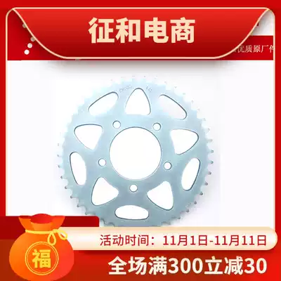 Zheng and set Lanbaolong 300 Huanglong BJ600GS-A yellow patrol set chain sprocket large tooth and oil seal chain