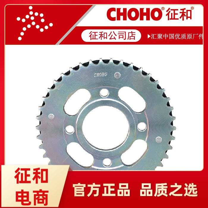 Honda Phantom WH150-2 God of War SDH150-F Motorcycle sleeve chain sprocket tooth disc chain and oil seal chain