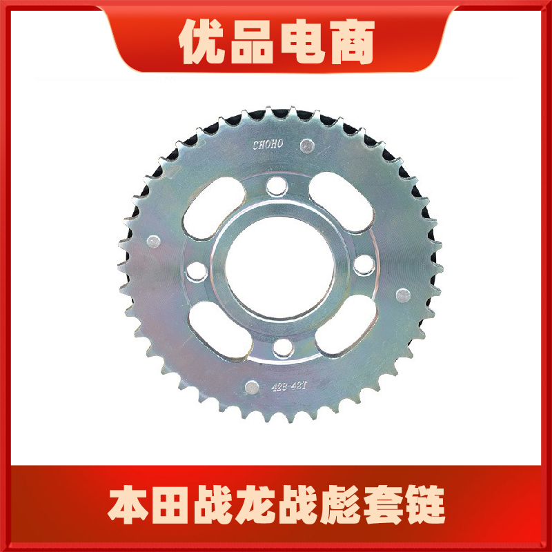 Suitable for new continents Honda SDH150-19 21 15 Warring SDH150-26 Warring with chain large fluted disc