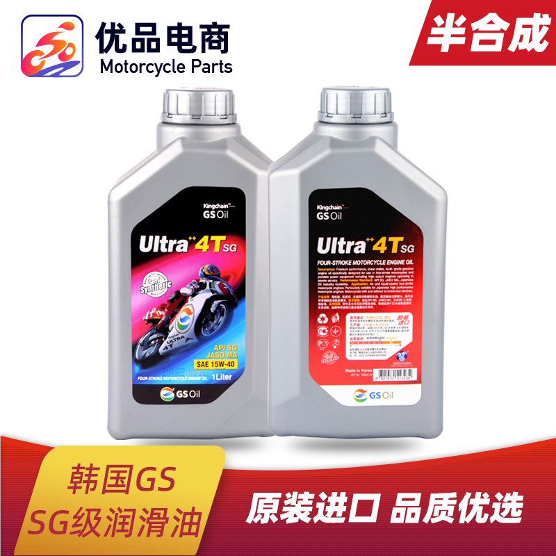 South Korea GS Four Seasons GM Semi-Synthetic SG Four Stroke 4T Locomotive Oil Lube 15W-40 20W-50
