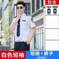 Белые штаны, короткий рукав