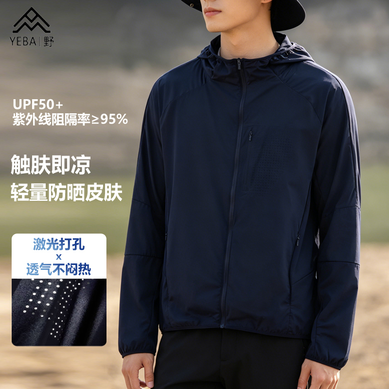 Summer Outdoor Lightweight Sun Protection Clothing Upf50+ 3D Stereo Tailoring Quick-Drying Breathable Anti-Uv Skin Clothing Jacket