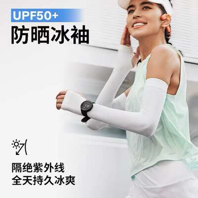 Ice Silk Sun Protection arm sleeves for men and women, ultra-thin and cool arm protection for summer UV protection, outdoor running and fishing all-in-one gloves