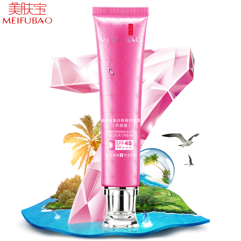 美肤宝美白隔离防晒霜45倍套装正品补水保湿遮瑕旗舰店官方旗舰女