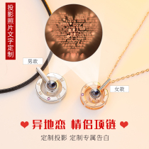 Long distance love induction shaking projection custom couple necklace vibration female Sterling silver clavicle chain pair Valentines Day gift